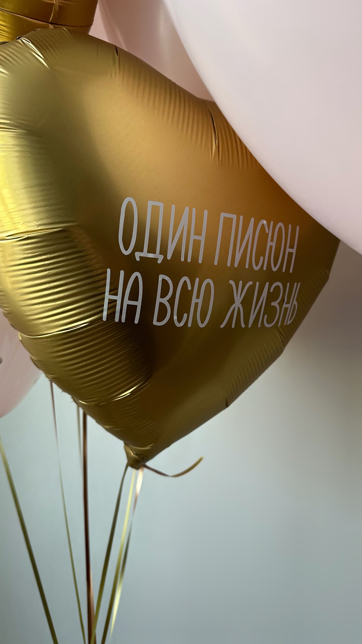 Last Night of Freedom