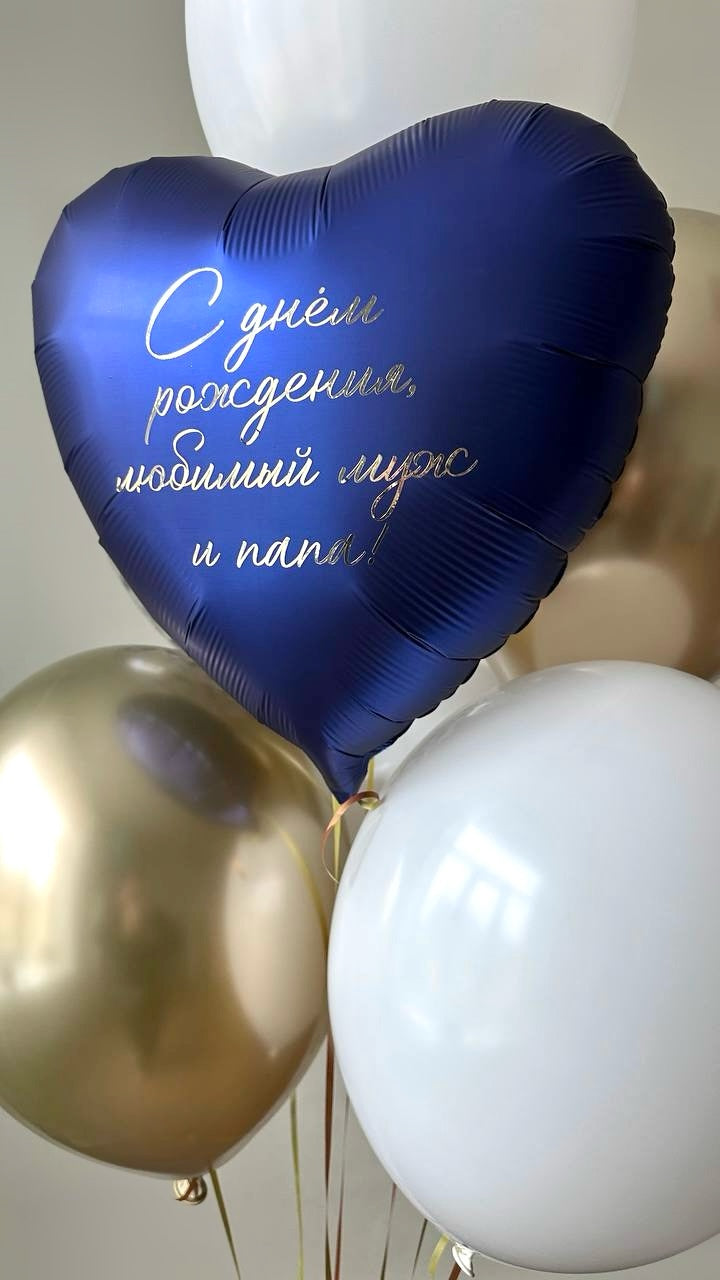Birthday Balloon Bouquet