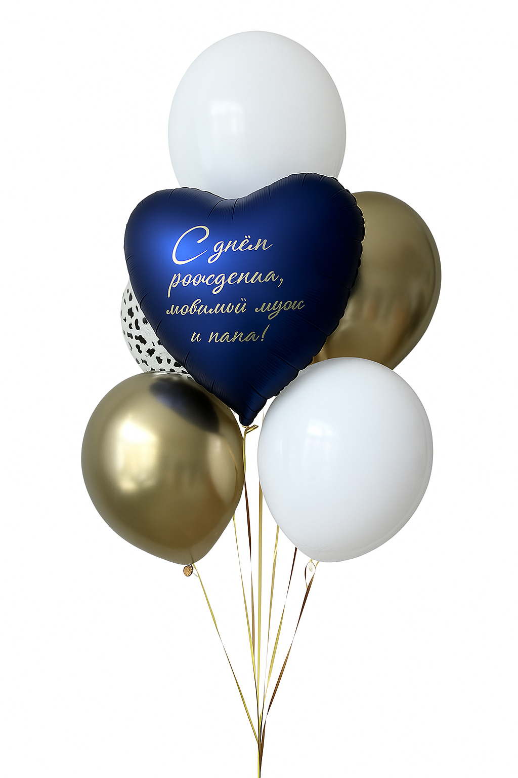 Birthday Balloon Bouquet