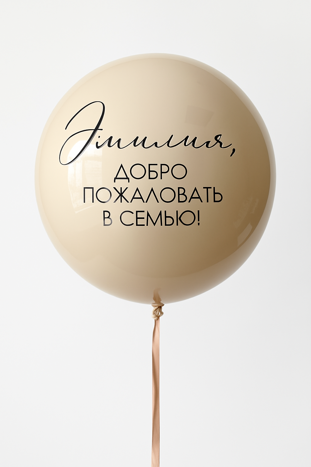 Welcome Bubble